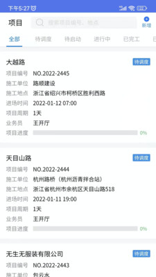 熊淘网络机械租赁平台app最新版