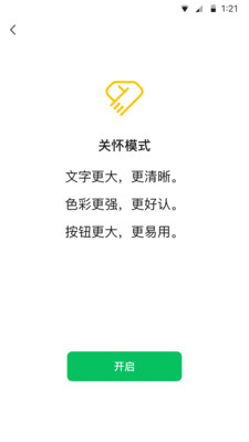 微信官方