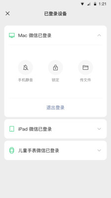微信官方