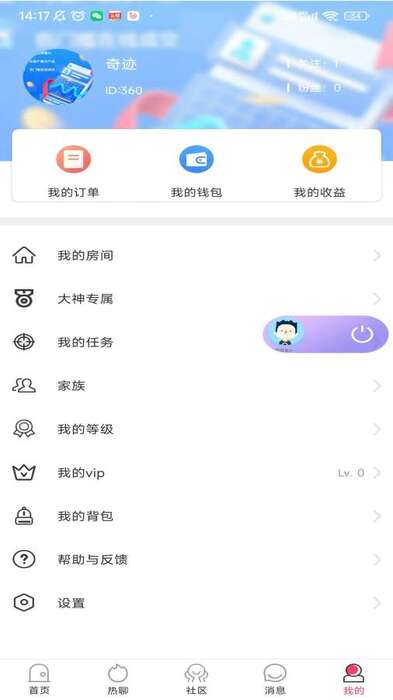 欧拉截图3