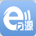 e万源官方app手机版