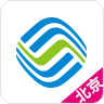 北京移动手机营业厅官网版app
