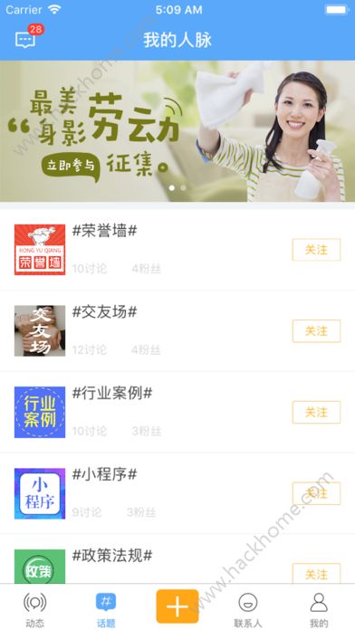 家政加app手机版