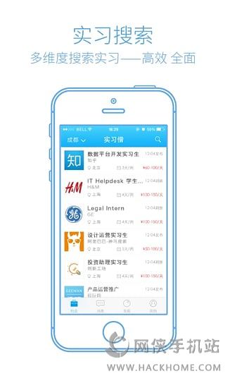 实习僧官网APP网页版