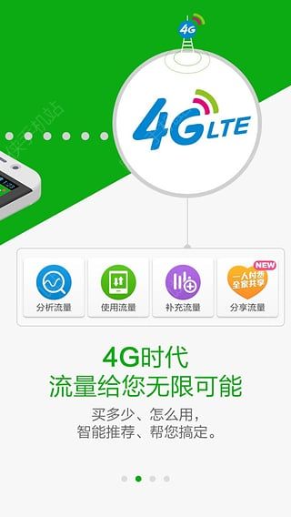 北京移动iOS手机版APP