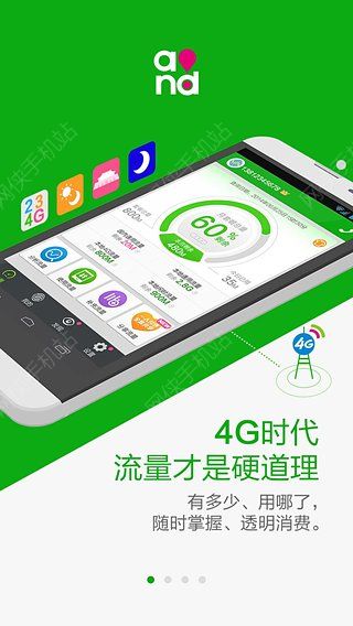 北京移动iOS手机版APP