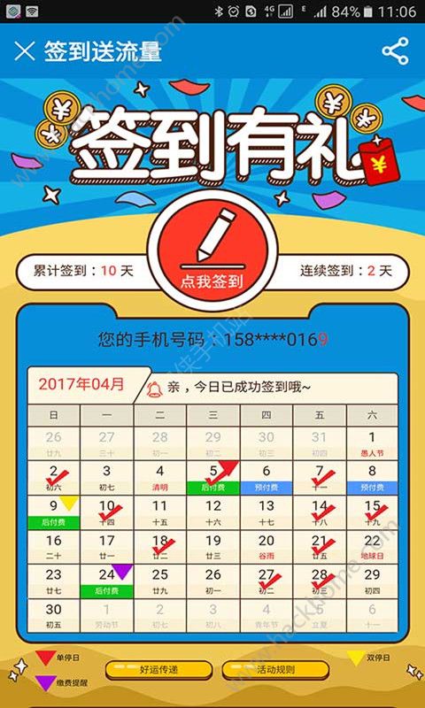 北京移动手机营业厅官网版app