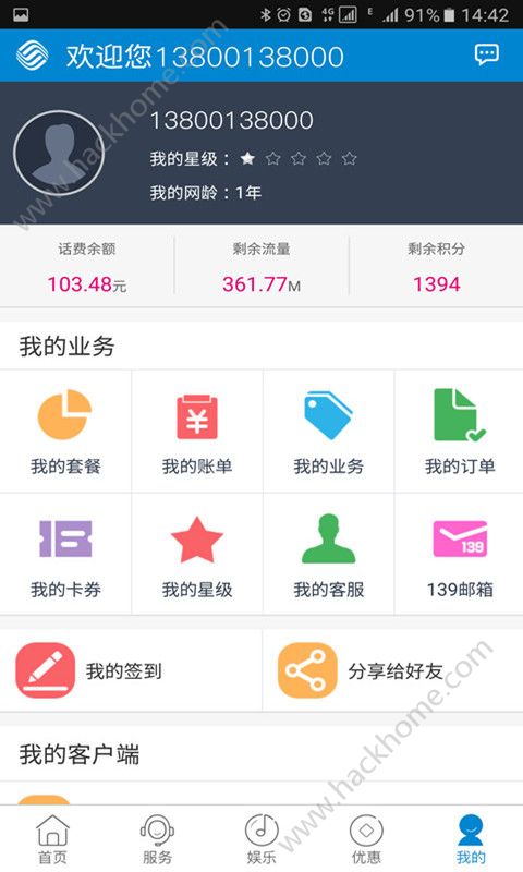 北京移动手机营业厅官网版app
