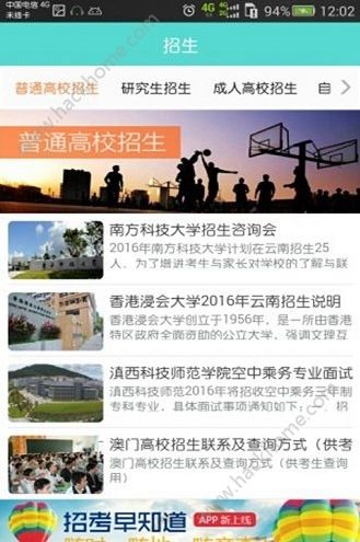 云艺招考app官网最新版2022