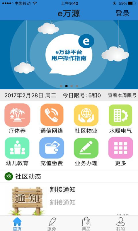 e万源官方app手机版
