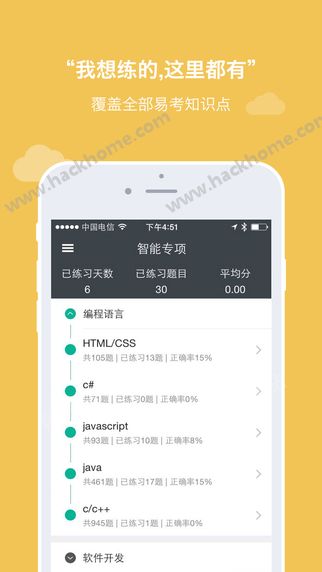 牛客网官网app安装