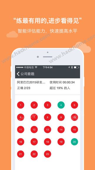 牛客网官网app安装