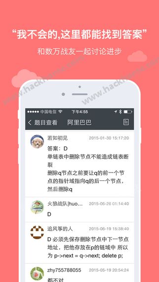 牛客网官网app安装