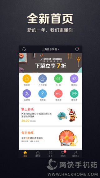 俺来也app最新2.0.2手机版