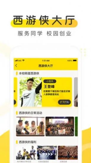 俺来也商家版官网app