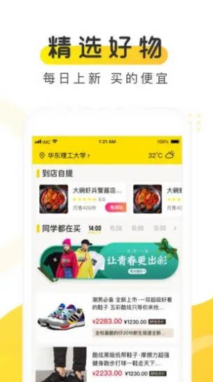 俺来也商家版官网app