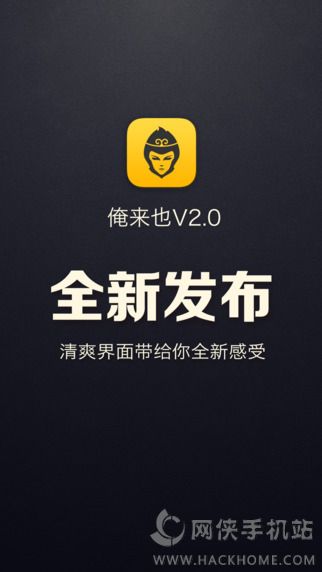 俺来也2022app官网手机客户端