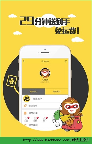 俺来也官网iOS手机版app（校园轻生活）