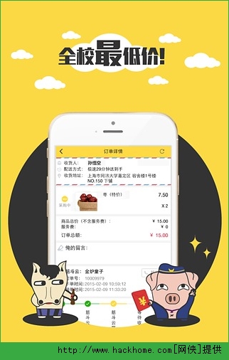俺来也官网iOS手机版app（校园轻生活）
