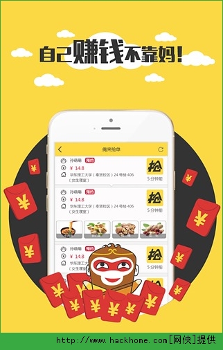 俺来也官网iOS手机版app（校园轻生活）