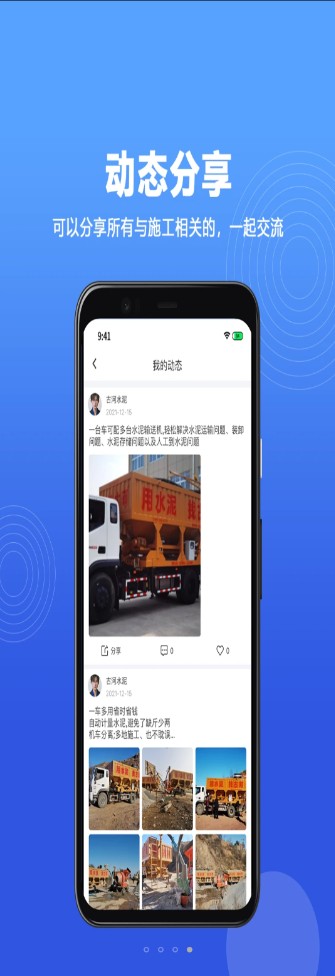 古河水泥app电商平台官方版