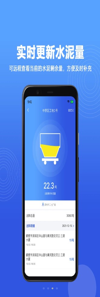 古河水泥app电商平台官方版