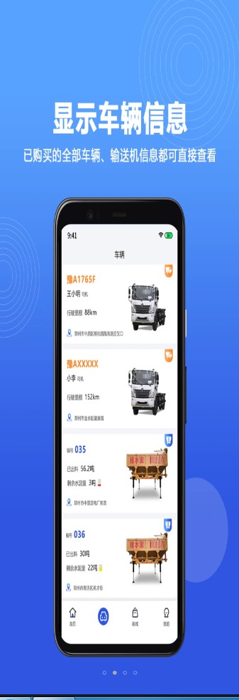 古河水泥app电商平台官方版