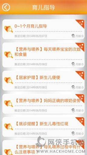 06成长汇手机app