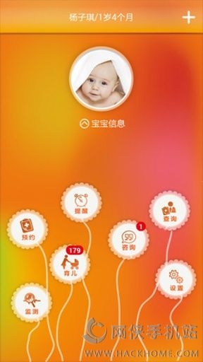 06成长汇手机app