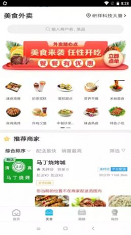 智汇鲁甸app手机版