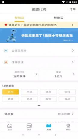 智汇鲁甸app手机版