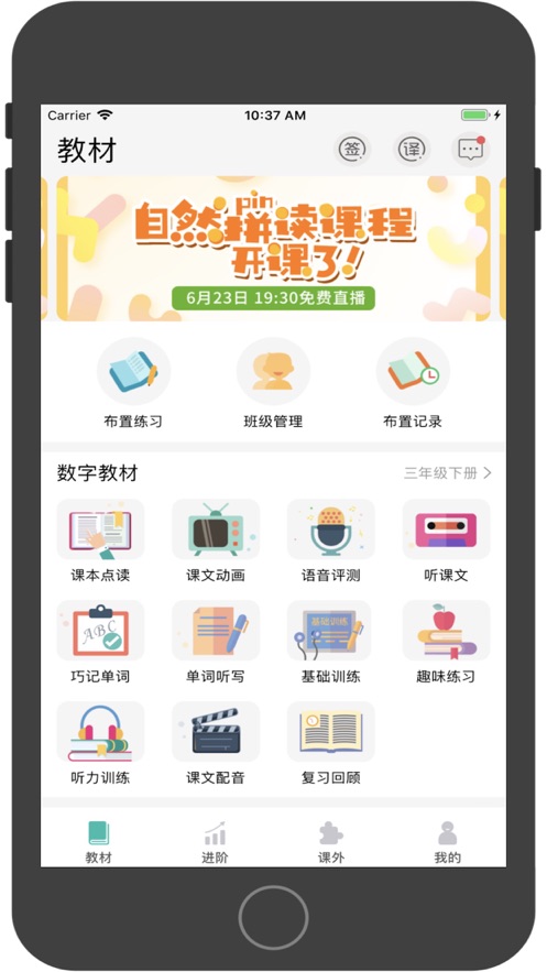 E英语宝老师app