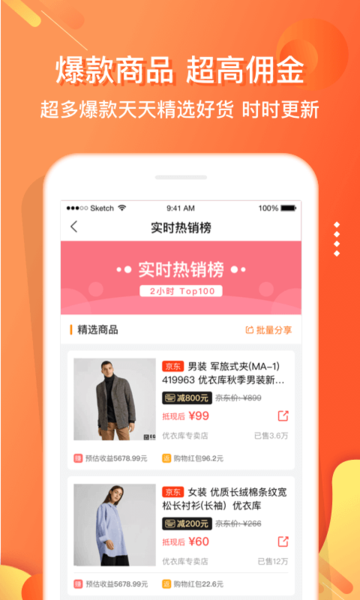 嗖嗖app官方版