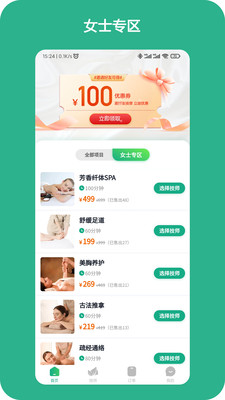 泰到位app软件官方版