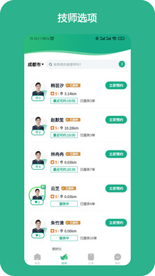 泰到位app软件官方版