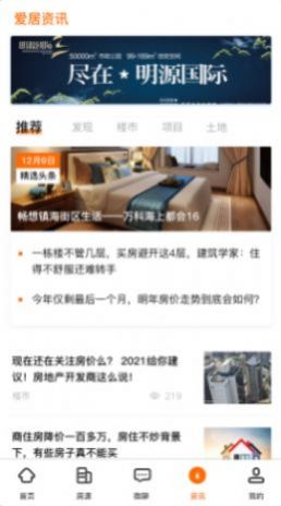 掌上好房通app手机版