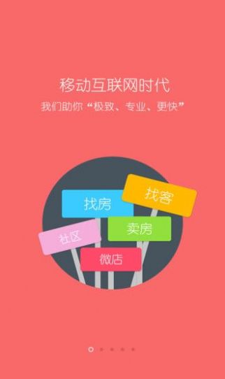 掌上好房通app手机版