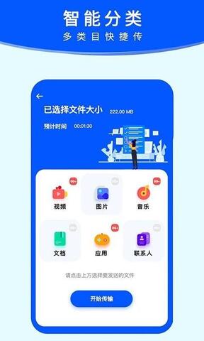 安卓手机搬家