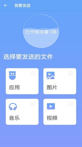 安卓手机搬家