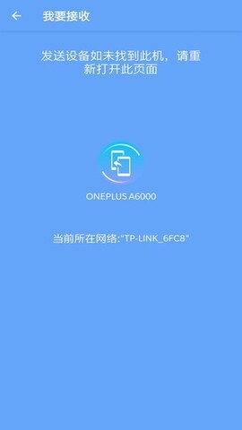 手机搬家最新版