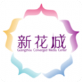 2022新花城广州共享课堂app官方