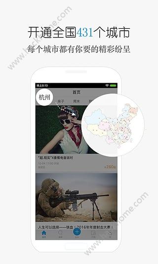 互动吧官方app
