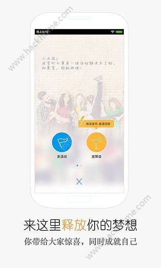 互动吧官方app