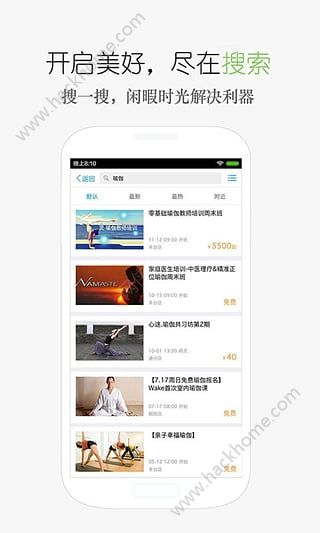 互动吧官方app