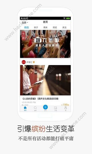 互动吧官方app