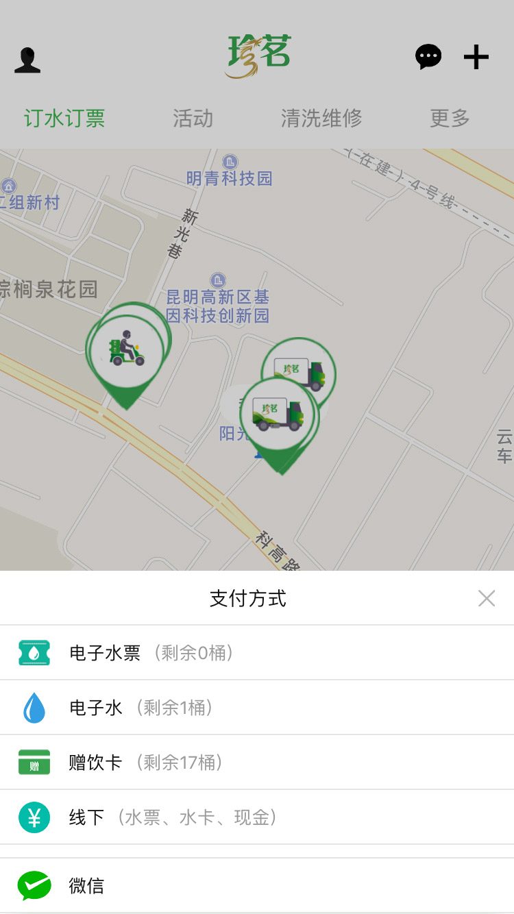珍茗好生活app官方版