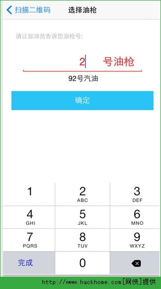 易加油官网iOS版app