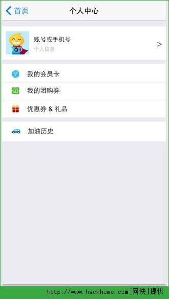 易加油官网iOS版app