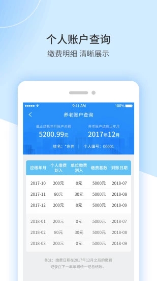 江西人社手机app官方