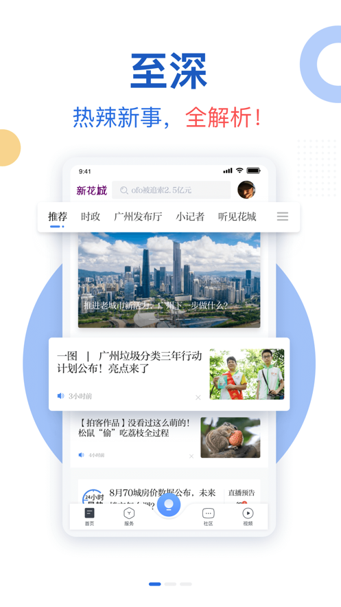 2022新花城广州共享课堂app官方
